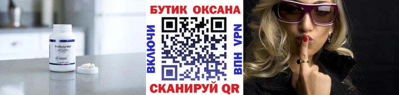 Бутират BDO  МЕГА маркетплейс  Полесск  продажа наркотиков 