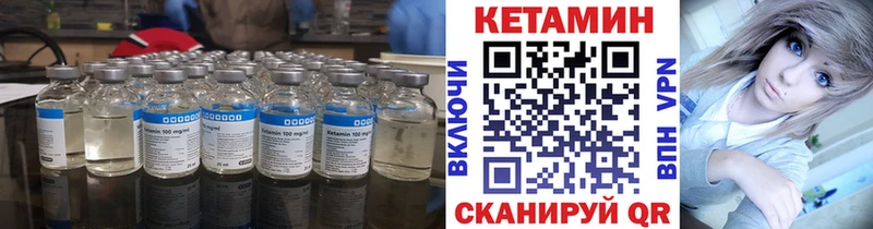 КЕТАМИН ketamine  Полесск 