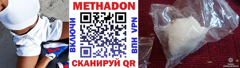 МЕТАДОН мёд Полесск